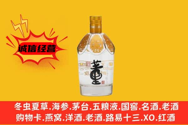 兴安盟上门回收老董酒