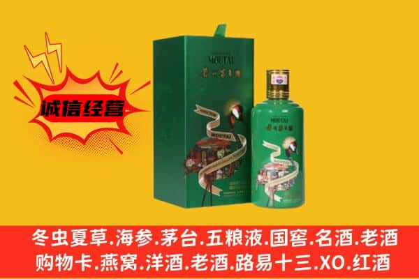 兴安盟上门回收出口茅台酒