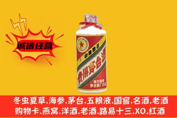 兴安盟回收五星茅台酒