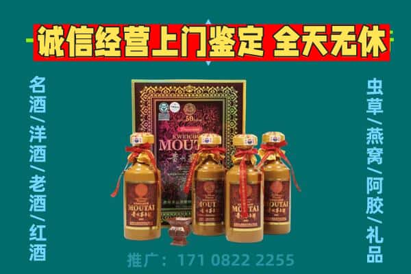 兴安盟回收茅台酒瓶