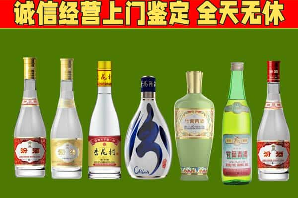 兴安盟回收汾酒怎么报价